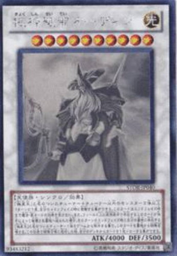 極神聖帝オーディン【遊戯王トレカお買得価格通販：CBトレコロ】