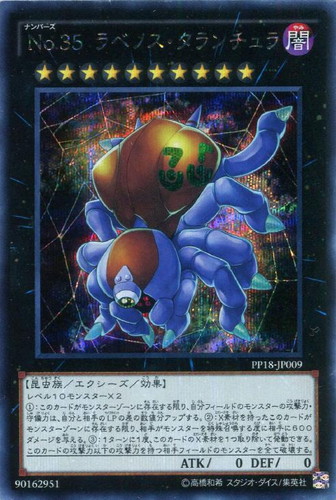 No．35 ラベノス・タランチュラ【遊戯王トレカお買得価格通販：CB