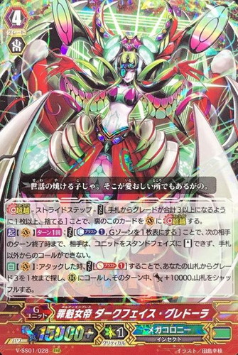 ヴァンガード ダークフェイス・グレドーラ デッキ Pスタン ヴァン