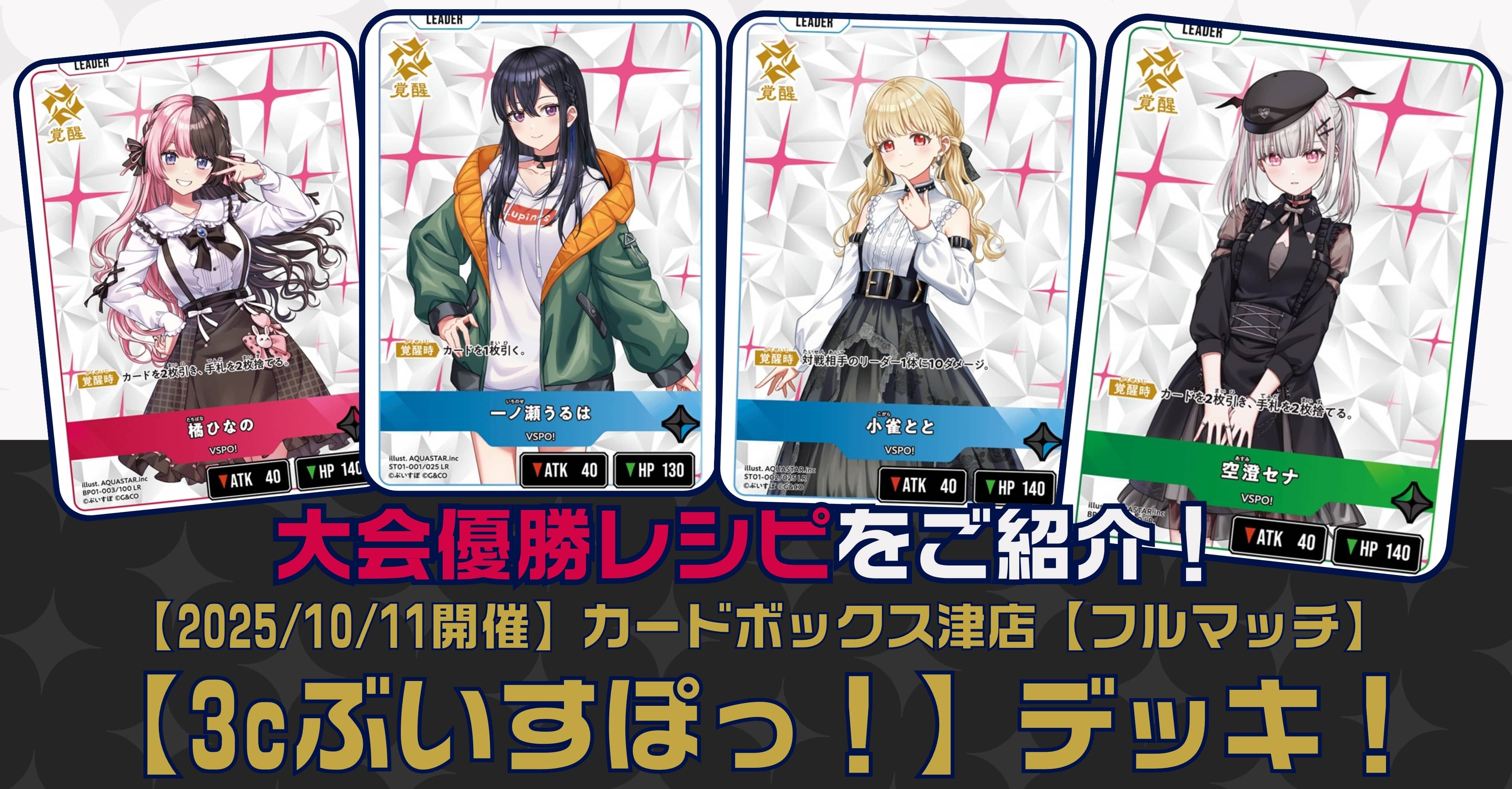 クロスタTCG】クロスタTCGのサンプルデッキレシピを多数掲載中