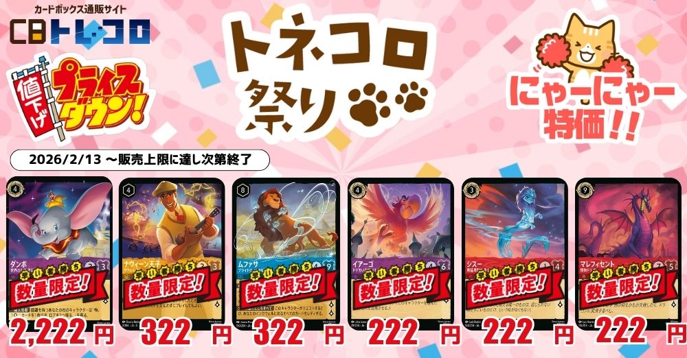 ロルカナ 引退まとめ売り 最終値下げ】ロルカナ 引退 まとめ売り 大量