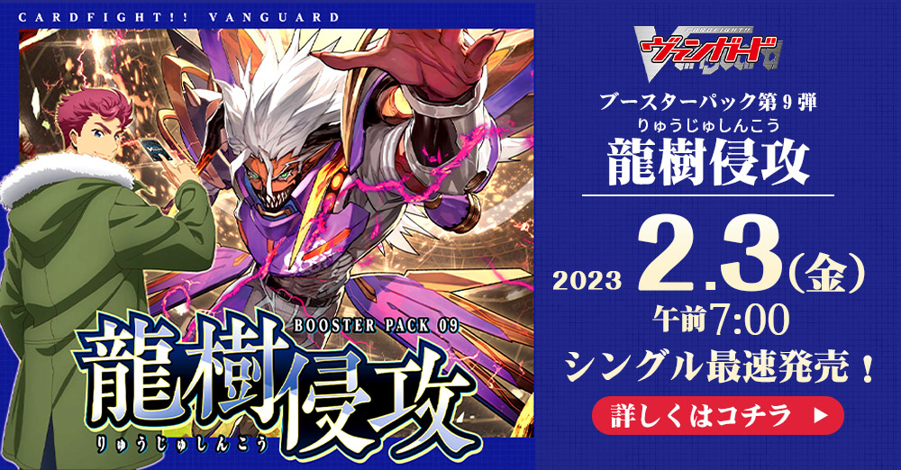 各デッキレシピ公開！！【龍樹侵攻】: カードを買う/ カードボックス