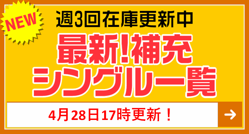 最後の一閃”赤のセイバー【ヴァイスシュヴァルツトレカお買得価格通販