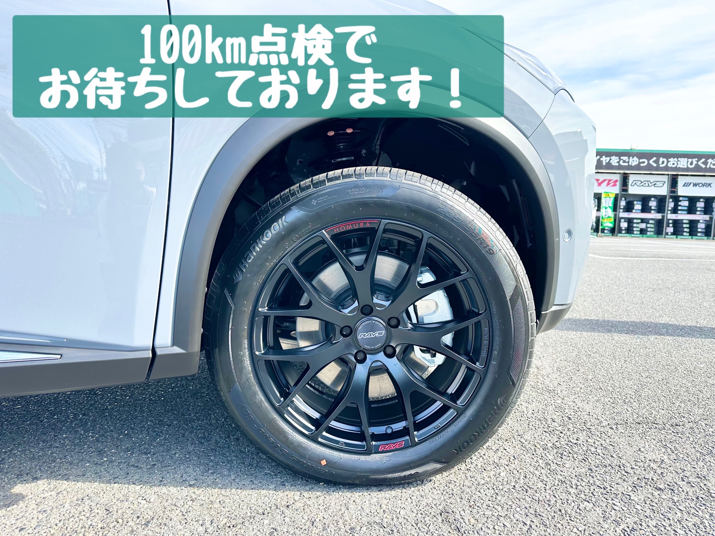 日産・新型エクストレイル・SNT33】レイズ ホムラ お取付 | 店舗お