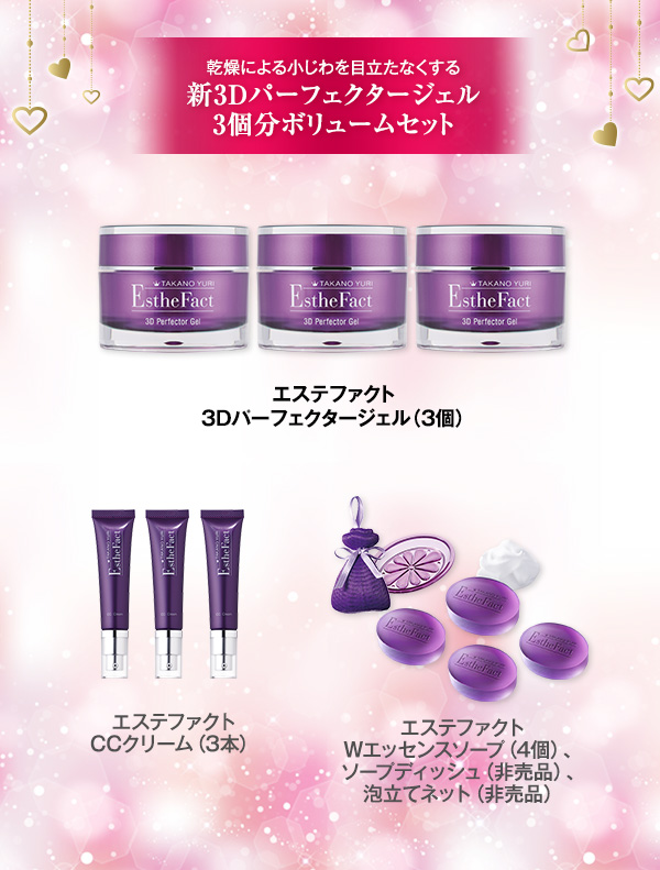 たかの友梨 メディアイインフォメーション2019年バックナンバー