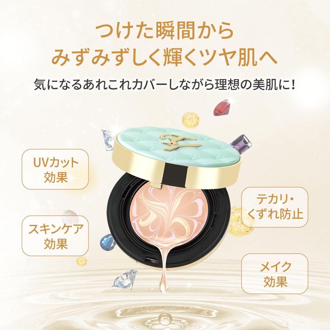 10月キャンペーン】ジュエリーパクトVC レフィルセット: キャンペーン