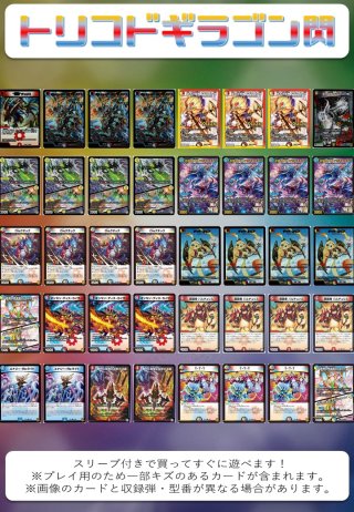 赤青墓地ソース オリジナル構築済みデッキセット 40枚[DM＿Special