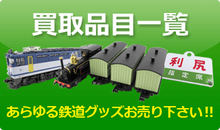 JR東日本 大井工場 昭和64年改造 銘板 鉄道プレート 相模原市 出張