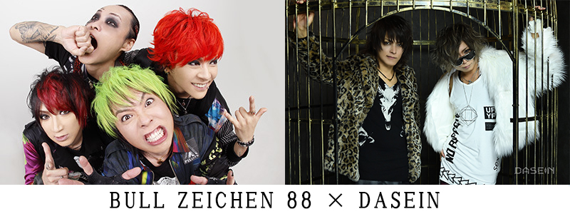 BULL ZEICHEN 88 | 徳間ジャパン|Tokuma Japan Communications CO