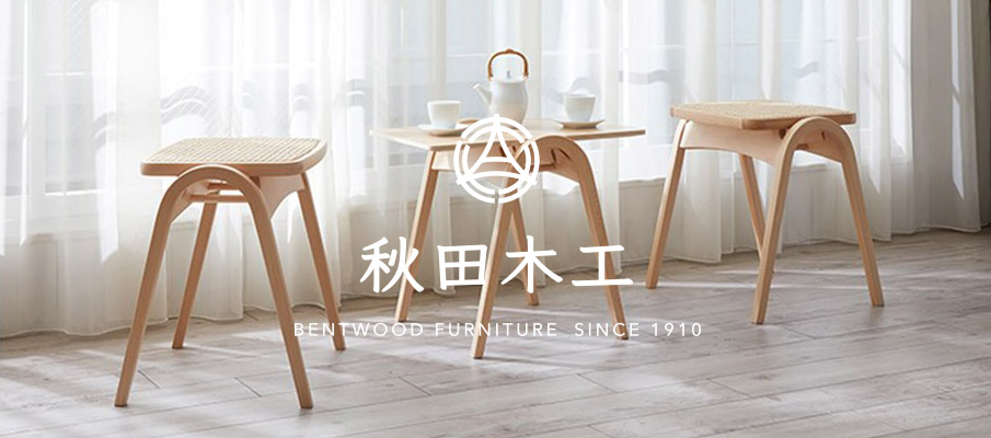 秋田木工 / akita mokko｜剣持勇・No.202スツール 正規販売｜TRUSS