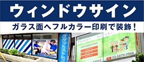 看板の激安通販サインシティ【看板設置も全国ご対応!】