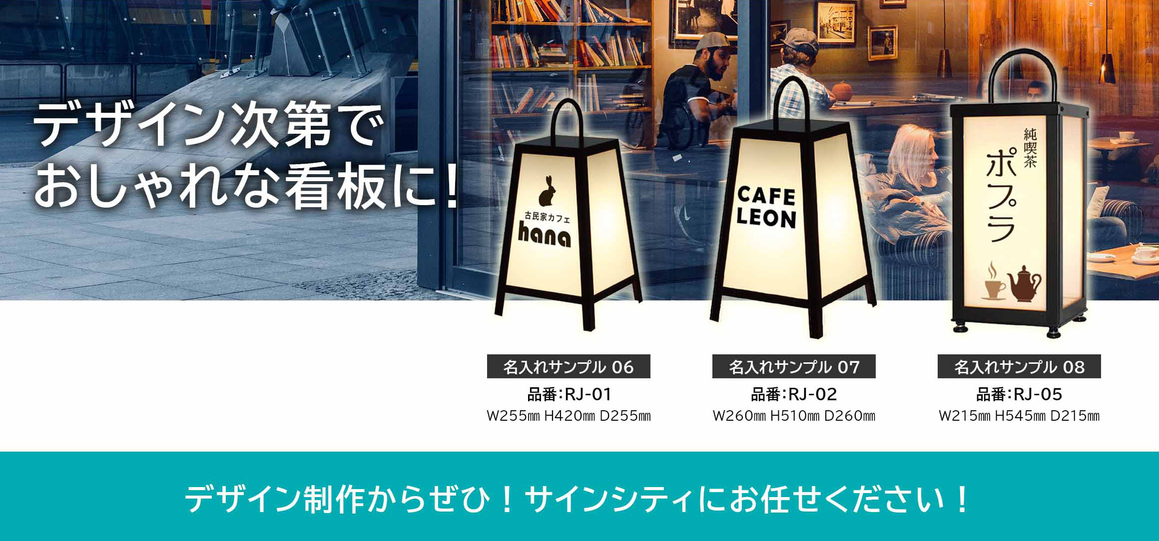 電飾スタンド看板】路地行灯 RJ-06 | 看板の激安通販サインシティ