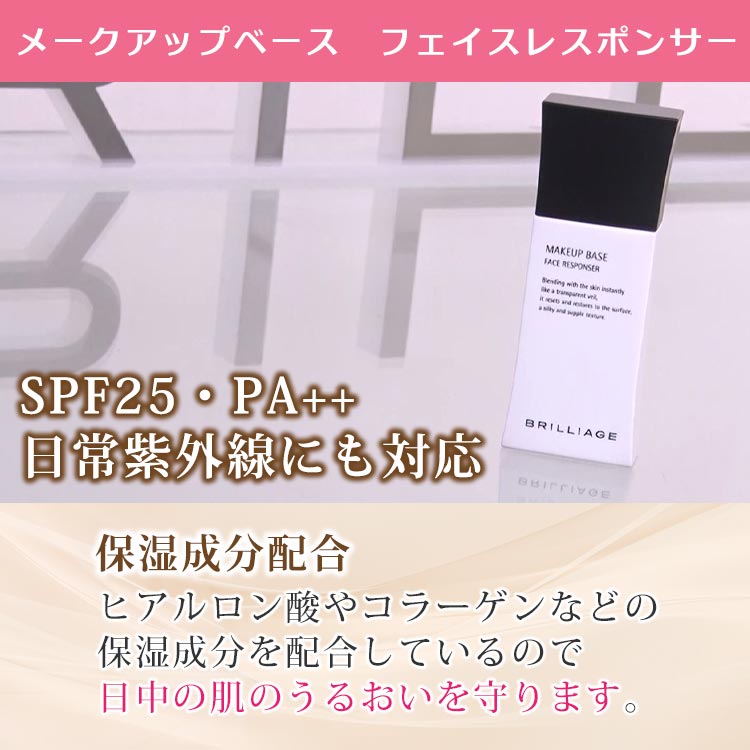 ブリリアージュ 特別セット｜テレ東マート