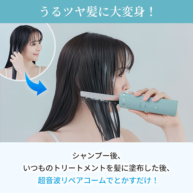 お値下げイコエルの超音波トリートメントコーム地肌の匂い＆髪の拡がり癖