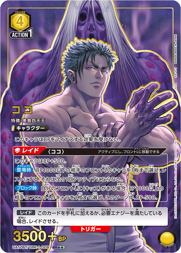 カードリスト｜ユニオンアリーナ｜UNION ARENA