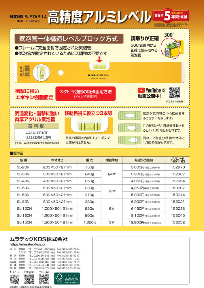 ムラテックKDS SL-63EXT 拡張アルミレベル ウエダ金物【公式サイト】