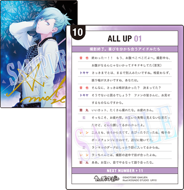 うたの☆プリンスさまっ♪ Brilliant Selection Card｜うたの