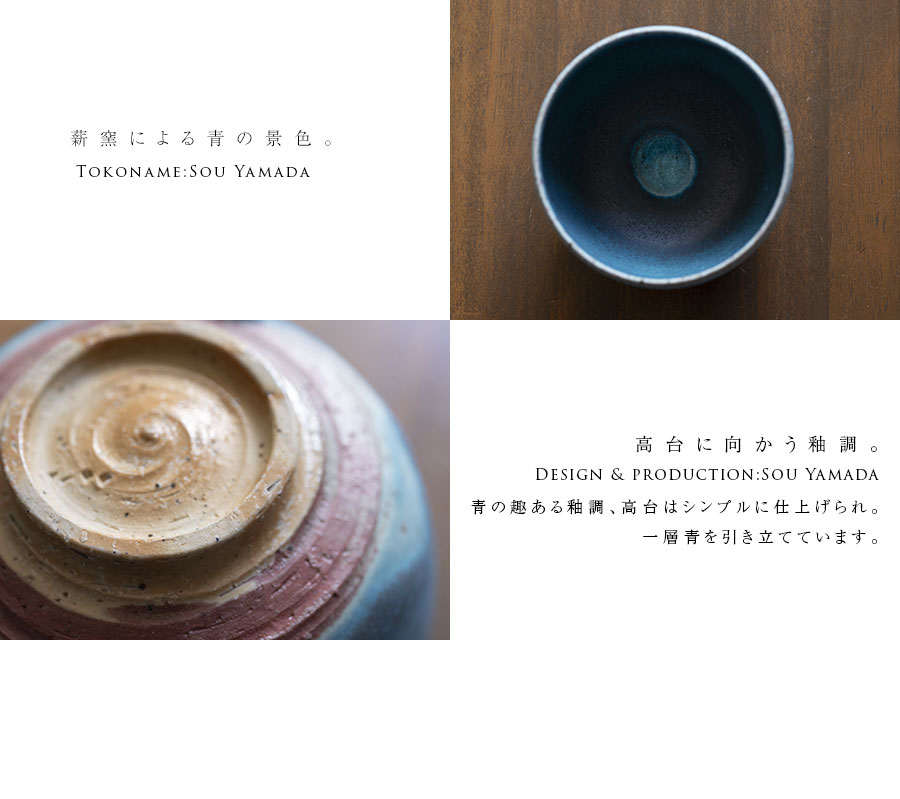 抹茶茶碗 |【共箱付】青茶碗 (SOY-579) 作家「山田想」