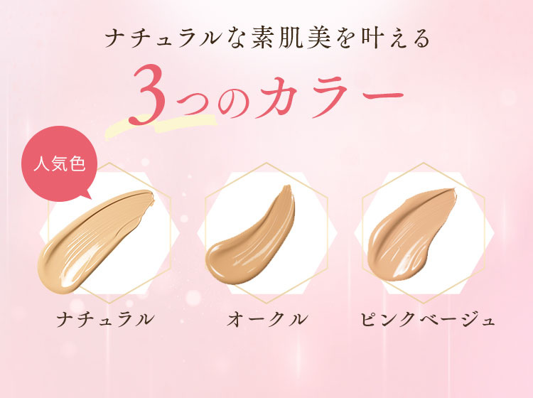 ヴァーナルメイクアップ/アンクリペアファンデーション