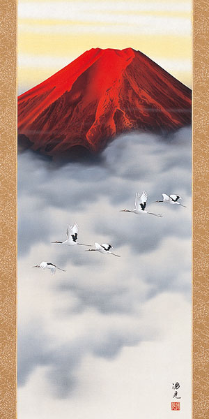 山水の掛け軸 西森湧光作 朱映飛鶴