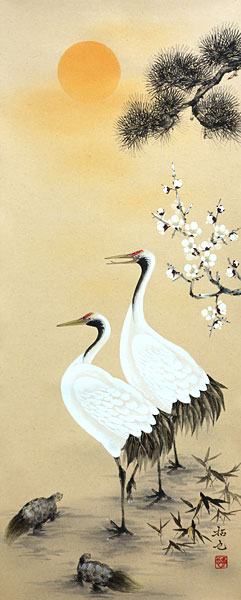 鶴亀の掛け軸 奥田拓也作 鶴亀の図 p1702