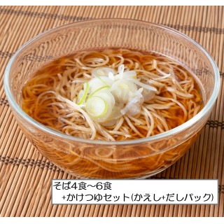 かけそばセット(通常箱) | 雪村そば