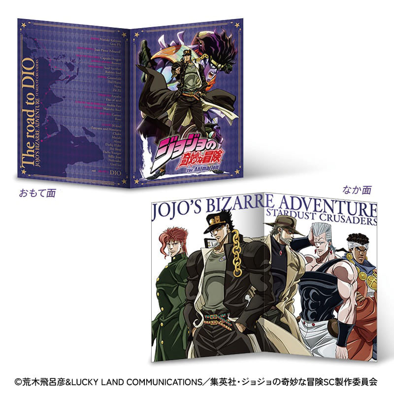 切手・趣味の通信販売｜スタマガネット 『ジョジョの奇妙な冒険