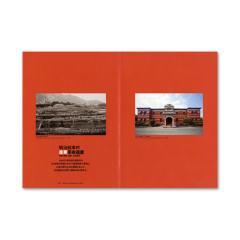 切手・趣味の通信販売｜スタマガネット 明治日本の産業革命遺産 長崎Ⅲ