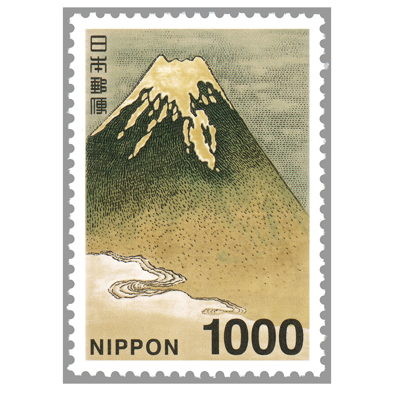 切手・趣味の通信販売｜スタマガネット 2014年シリーズ 富士図1000円