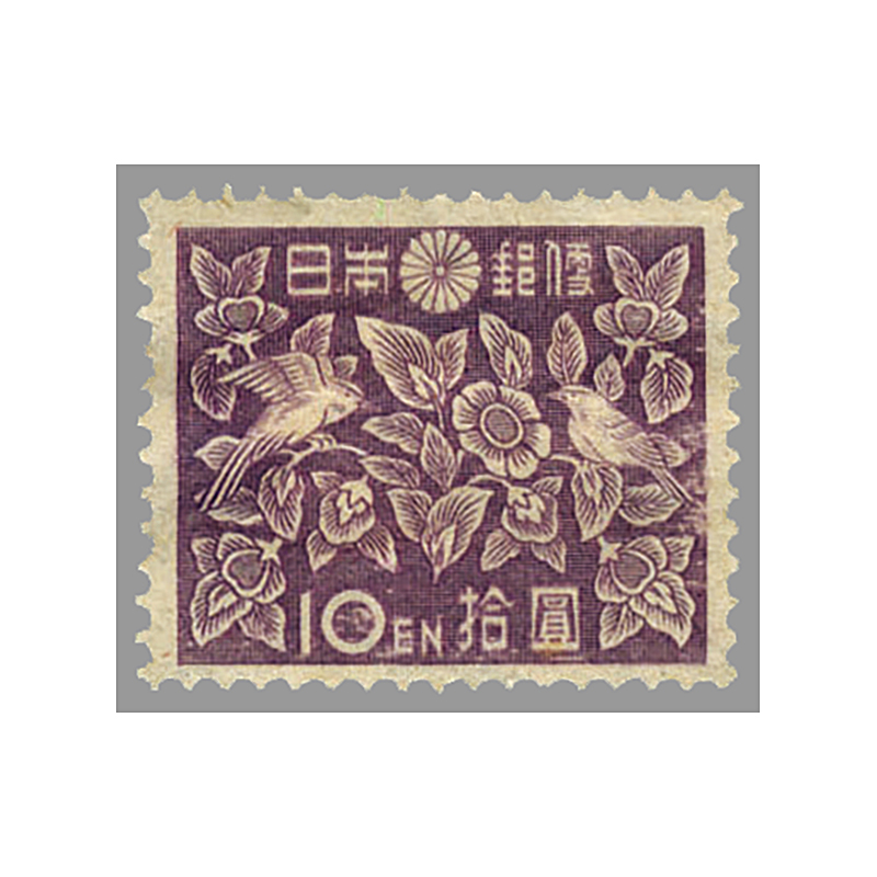 切手・趣味の通信販売｜スタマガネット 第2次新昭和 らでん模様（凹版