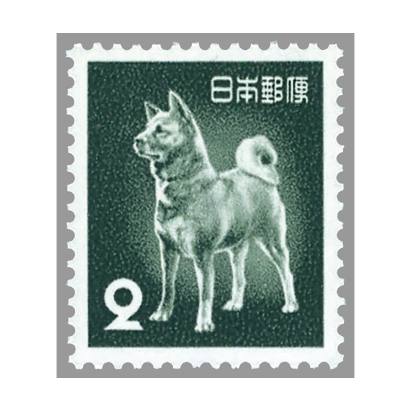 切手・趣味の通信販売｜スタマガネット 第2次動植物国宝 秋田犬(単片