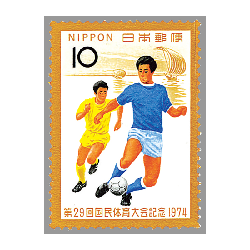 切手・趣味の通信販売｜スタマガネット 第29回国体 サッカー: 日本切手