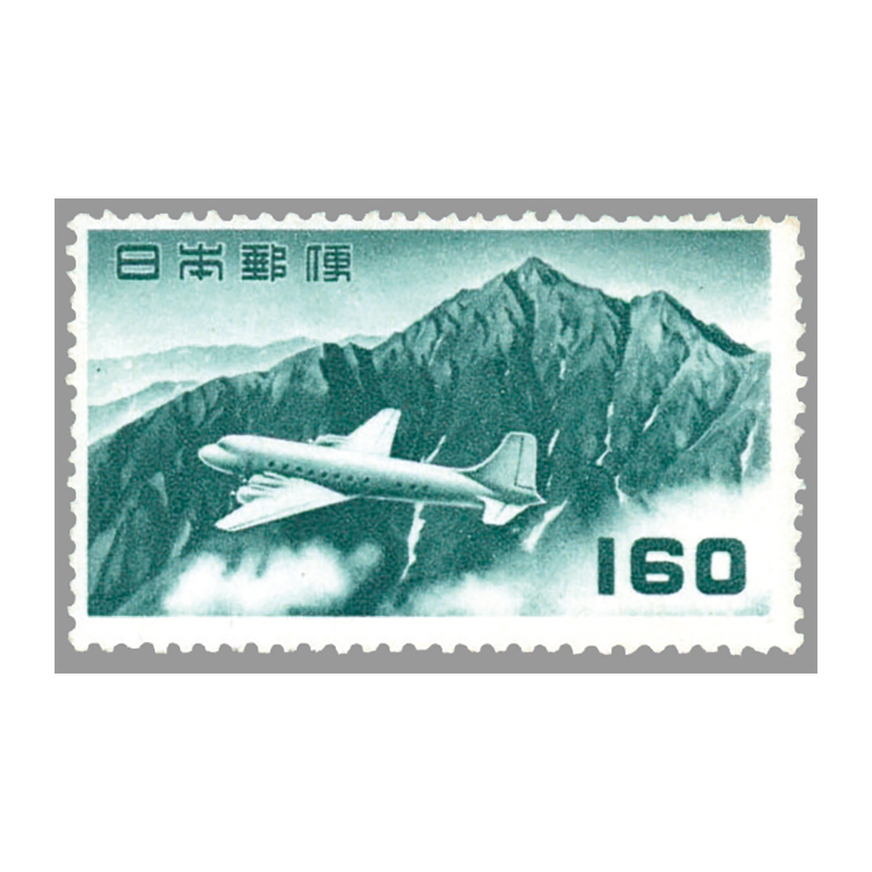 切手・趣味の通信販売｜スタマガネット 立山航空（円位）160円: 日本切手