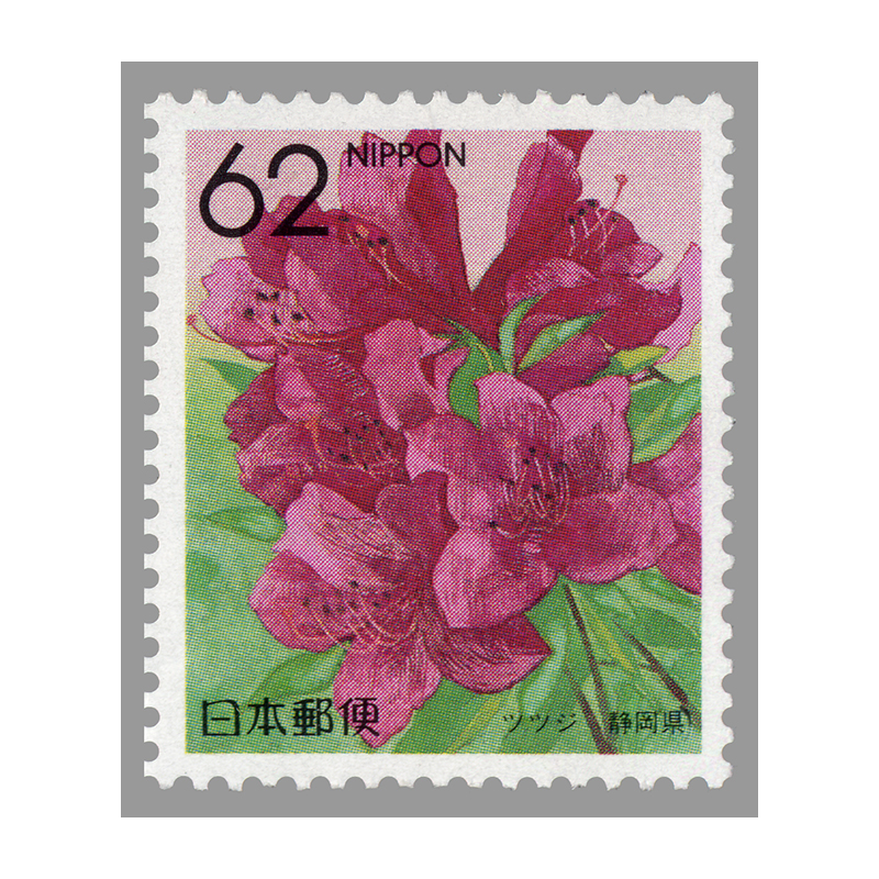 切手・趣味の通信販売｜スタマガネット ふるさと 47都道府県の花 静岡