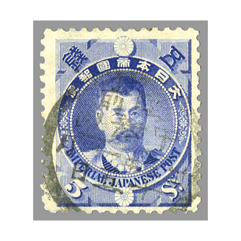 切手・趣味の通信販売｜スタマガネット ＜使用済＞日清戦争勝利北白川