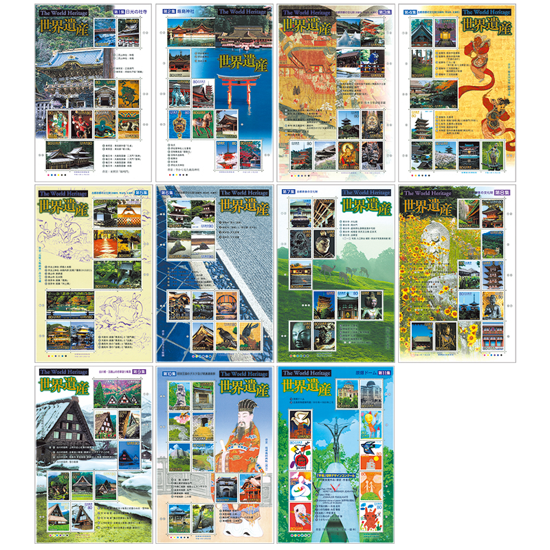 切手・趣味の通信販売｜スタマガネット 第2次世界遺産シリーズ シート
