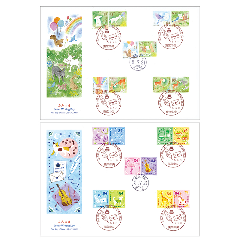 切手・趣味の通信販売｜スタマガネット 2023ふみの日 初日カバー 2枚