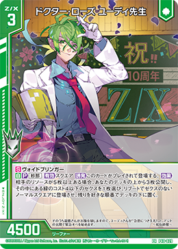 カード検索 ｜ Z/X - Zillions of enemy X - ゼクス公式サイト