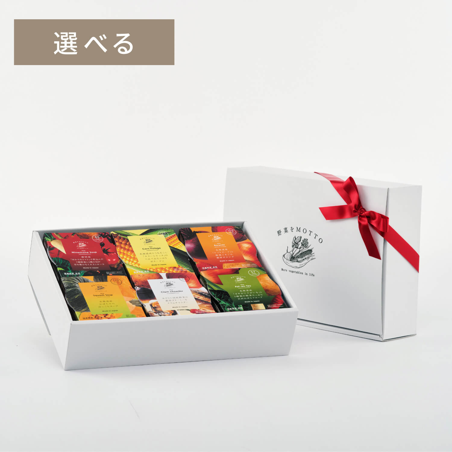 6個スープギフト ちびまる子ちゃんセット｜【公式】野菜をMOTTO