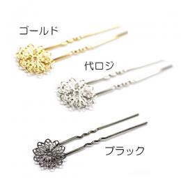 No.7055 スカシパーツ付かんざし | アクセサリー・ハンドメイドパーツ