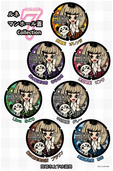 内藤ルネの絵をデザインしたマンホール蓋が愛知県岡崎市に登場！ これ