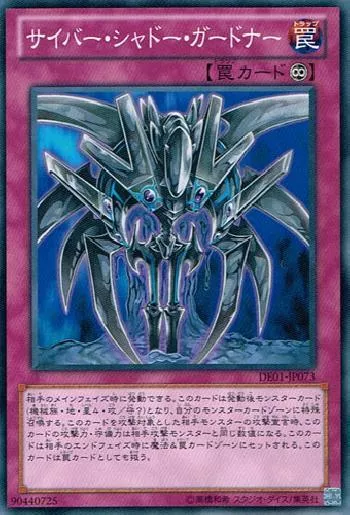 モンスター・ボックス 罠カード 2枚 モンスターアソート【遊戯王トレカ