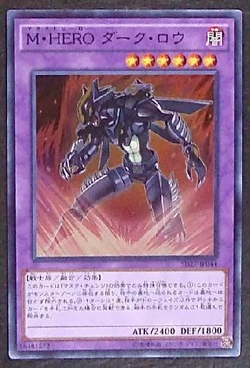 M・HERO ダーク・ロウ(マスクドヒーローダークロウ)カード効果