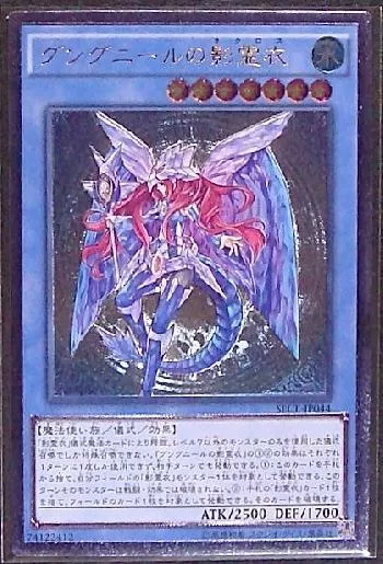 グングニールの影霊衣(グングニールノネクロス)カード効果・評価・価格