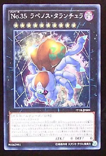 No.35 ラベノス・タランチュラ(ナンバーズサンジュウゴラベノス