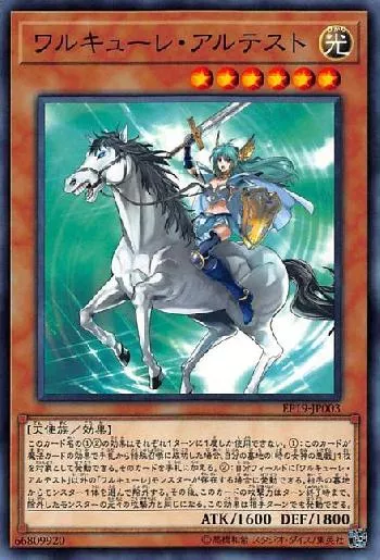 ワルキューレカードリスト・カード一覧 | 遊戯王カードリスト・評価
