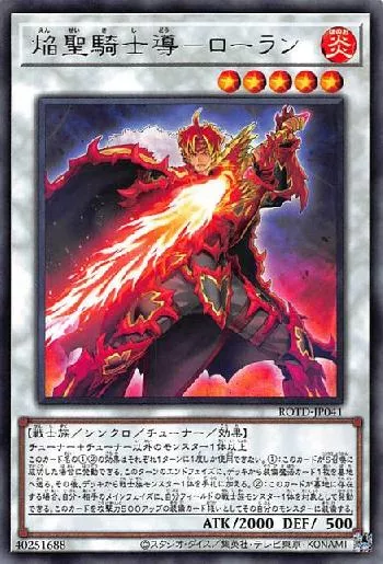 カード種類が「モンスターカード」属性が「炎属性」レベルが「5