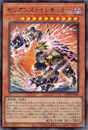 POWER OF THE ELEMENTS(パワーオブジエレメンツ) カードリスト