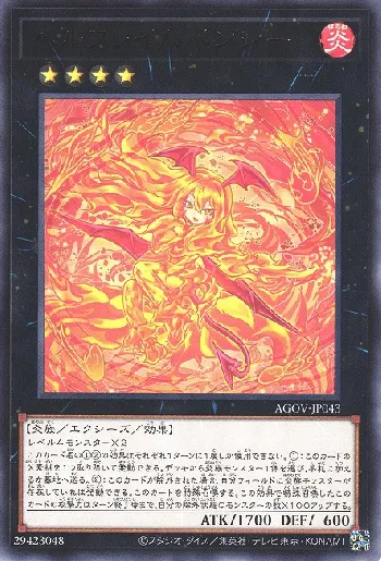 種族が「炎族」 カードリスト検索結果 | 遊戯王カードリスト・評価・オリカ