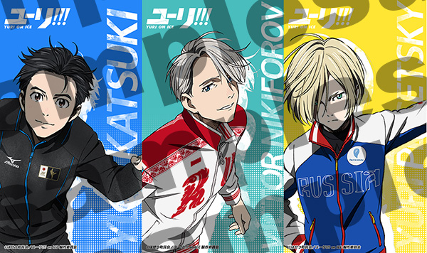 TVアニメ「ユーリ!!! on ICE」公式サイト